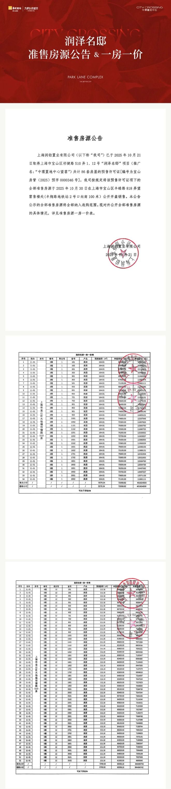 地中心望云售楼处电话：顶奢生活之选电子pg十一月百度热搜 @中环置(图14)