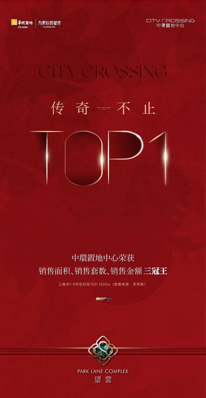 地中心望云售楼处电话：顶奢生活之选电子pg十一月百度热搜 @中环置(图20)