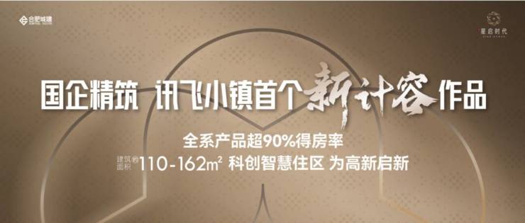 启时代价格多少_房价楼盘怎么样-合肥搜狐