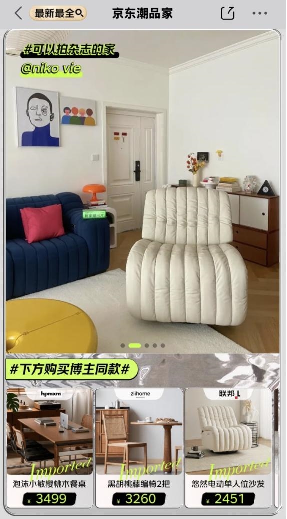 具品牌 京东“潮品家”频道升级上线pg模拟器试玩汇聚百大国际、原创家(图1)