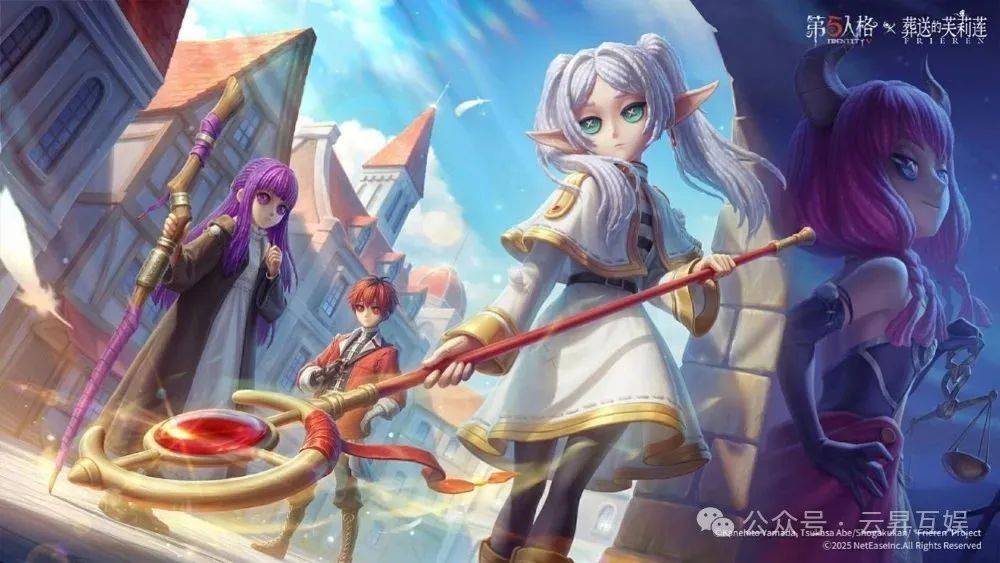 《葬送的芙莉莲》联动活动已开启pg电子游戏网站《第五人格》X