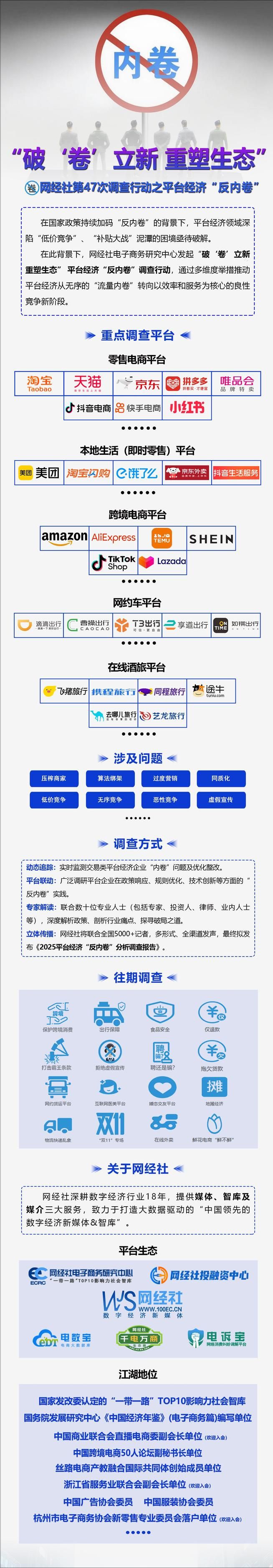 究中心研究员马玉荣：“内卷式”竞争主要形式有这三点pg电子娱